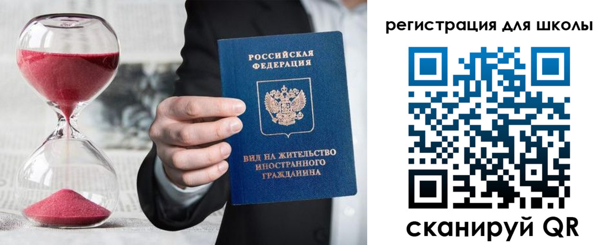 регистрация в Улан-Удэ