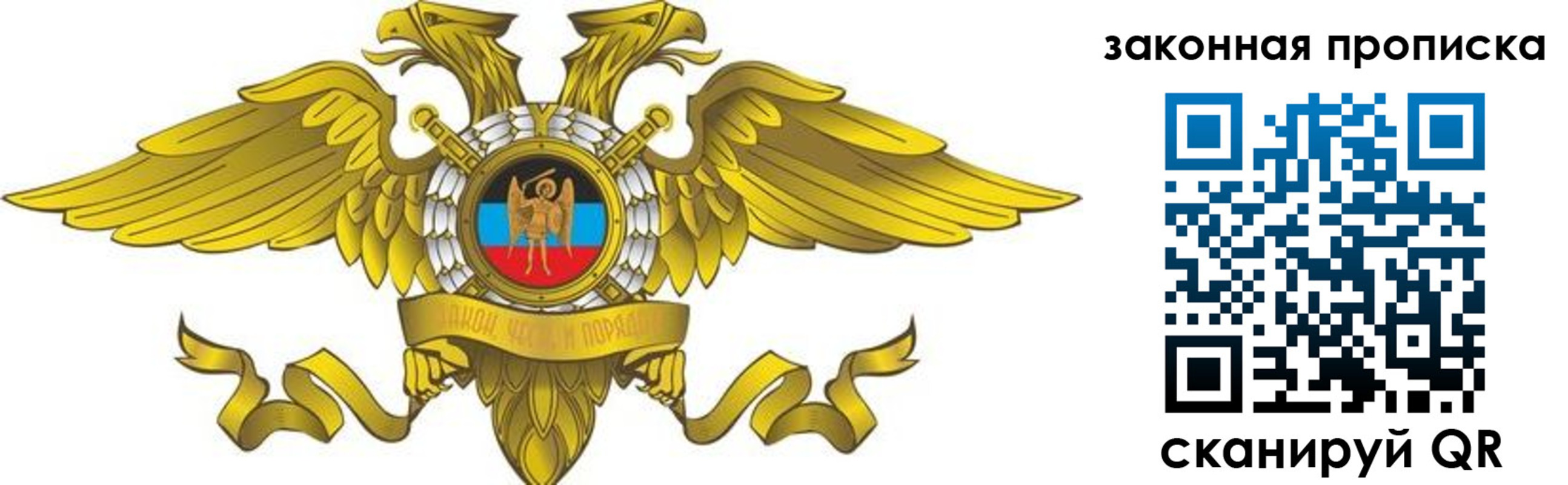 временная регистрация для школы в Улан-Удэ