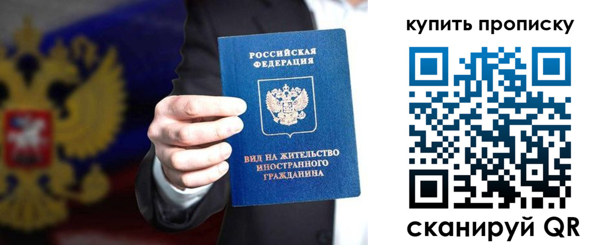 временная регистрация для всех в Улан-Удэ