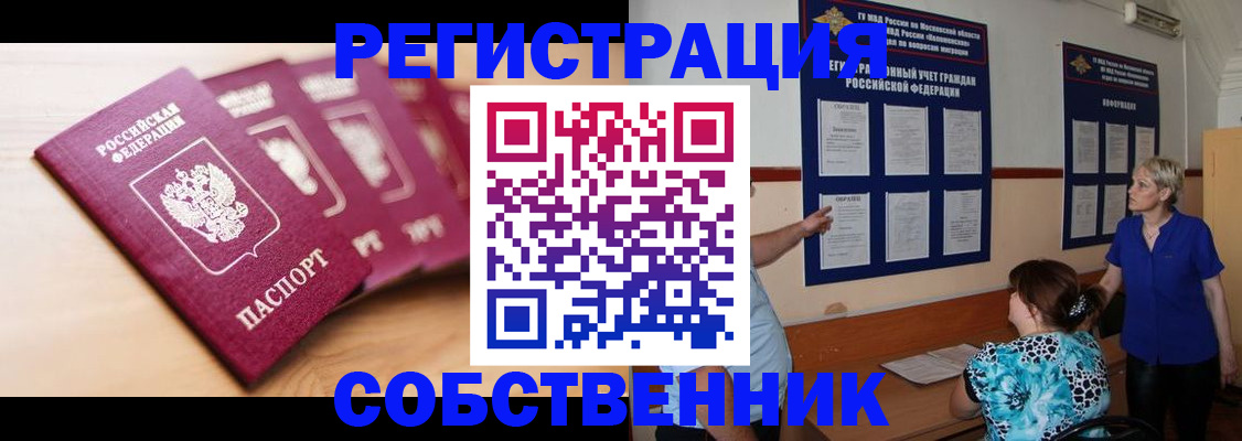 регистрация для школы в Улан-Удэ
