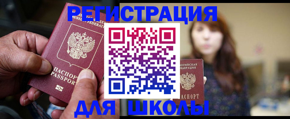 прописка иностранных граждан в Улан-Удэ