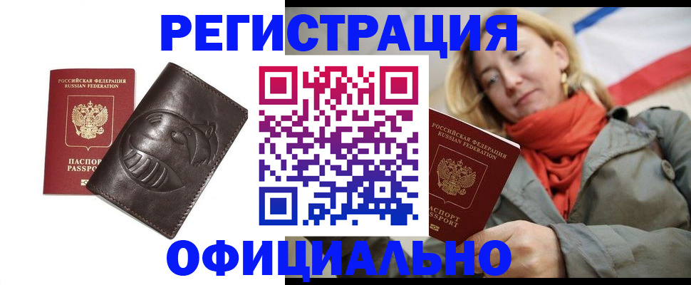 прописка для кредита в Улан-Удэ