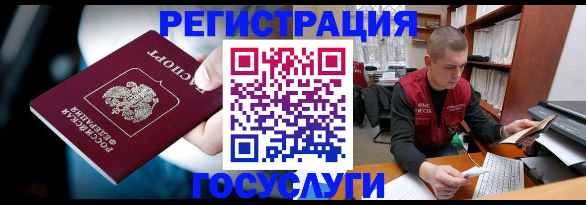 прописка законно в Улан-Удэ